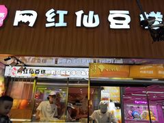 门面-泰龙城小吃街