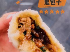 鬼包子-八一路好吃街(雨田商务大厦店)