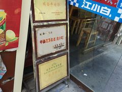 -烂厅下牛肉汤