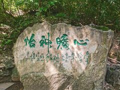 -敬亭山风景名胜区