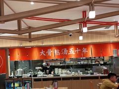 -味千拉面(瑞虹生活广场店)