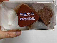 -BreadTalk面包新语·烘焙蛋糕(海珠丽影广场店)