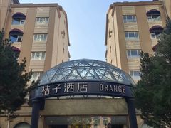 -桔子酒店(青岛五四广场店)