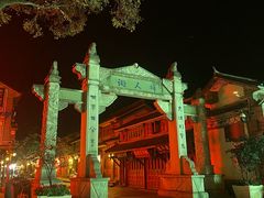 -大理古城