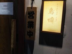 -鸟啸酒场 by MIG(长乐路店)