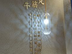 -一肴·牛肉粿条(深圳湾睿印店)
