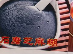 -老西关濑粉(文明路店)