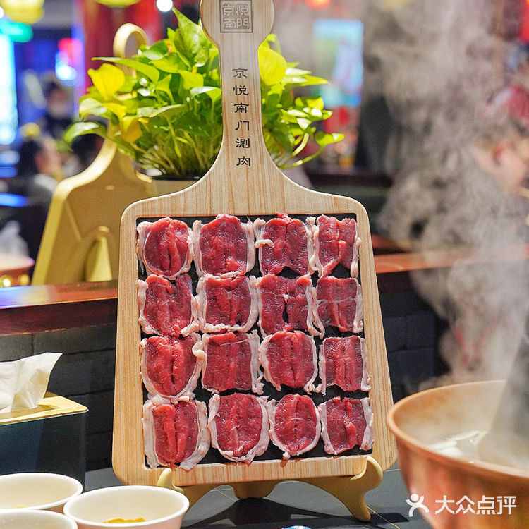 寻到老北京味～来京悦南门涮肉，暖心又暖胃！