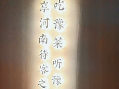 -阿五黄河大鲤鱼(建业路店)