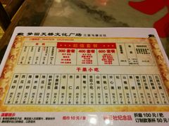 -德云社(三里屯店)