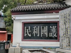 -卓刀泉寺
