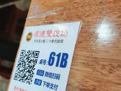 -正德顺順德雙皮奶(中信店)