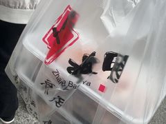 -章云板鸭(总店)