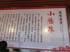 -小肠陈卤煮(顺义店)