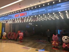 -CGV影城(源著IMAX店)