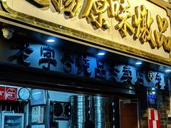 -達揚原味燉品(文明路店)