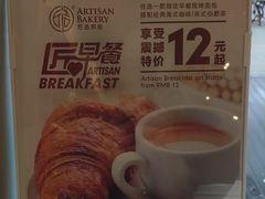 -匠造烘焙(上海湾店)