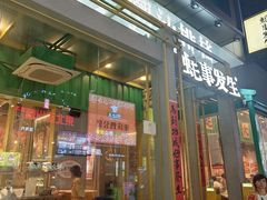 -华记煲仔华·煲仔饭(市桥易发店)