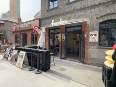 -foodoo芙多松饼店