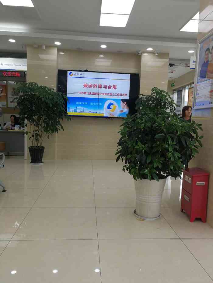 江苏银行24小时自助银行(扬州城南支行)-"方便,里面环境可以,设施齐全