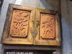 -滇牛云南火锅(桂林路店)