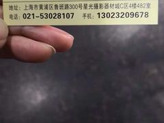 -影友相机维修中心(星光摄影器材城店)
