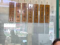 -吴记怪味面(牛王庙店)