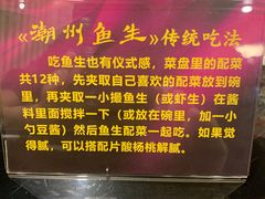 -草鱼先生潮州鱼生·虾生(新厦花园店)