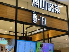 门面-茶百道(柏威年店)