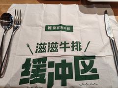 -豪客来牛排(红豆万花城店)