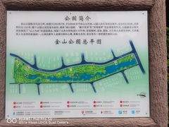 -金山公园