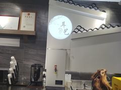 -耳艺采耳·足疗(东圃店)