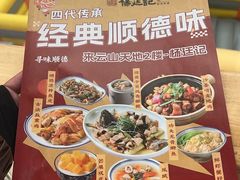 -顺德杨廷记(白云山店)