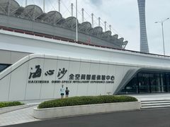 -海心沙亚运公园