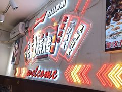 -老杨太太烧烤(文化广场店)
