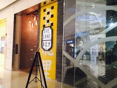 -来龙里 精致 东南亚餐室(万象城店)