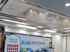 -深圳富茂格伦菲尔口腔门诊部(龙华清湖总院)