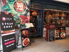 门面-酒肆浅葱•烧烤•龙虾•排档(卓悦intown店)