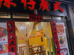 -陈仔广式海鲜烧烤大排档