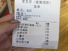 账单-堂瓦里·传统赣菜(第一街区店)