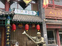 门面-快活林酒楼