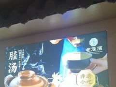 -老淮滨-蚌埠非遗小吃(淮河路店)