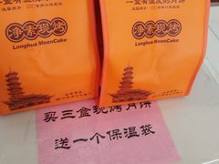 -龙华素斋(龙华路店)