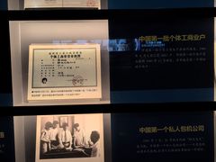-温州博物馆