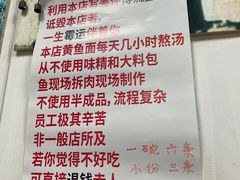 -明呈黄鱼面馆(斜土路店)
