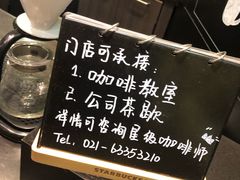 -星巴克(来福士2F店)