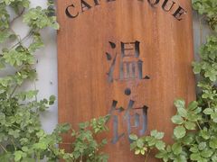 -赵府街副食店