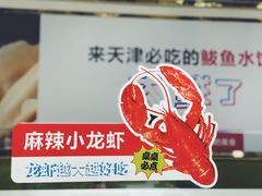 -必点海鲜·鲅鱼水饺(鞍山西道店)