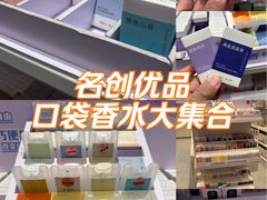 -名创优品(山东青岛华润万象城店)