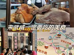 -周记三套车·甘肃名小吃